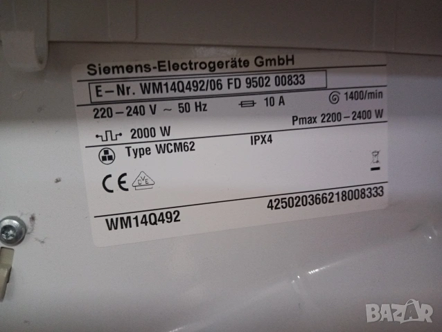 Комплект пералня и сушилня с термопомпа Сименс Siemens IQ 590 A+++ 8кг 2 години гаранция!, снимка 10 - Перални - 53299875