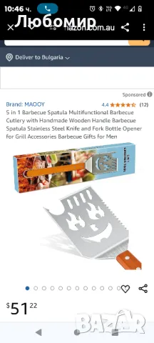 5 в 1 шпатула за барбекю Многофункционални прибори за барбекю с ръчно изработена дървена

, снимка 2 - Аксесоари за кухня - 49231025