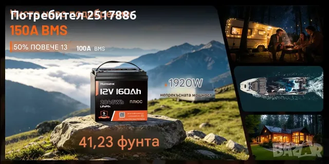 Тягов акумулатор LiFePO4 Литиево желязо фосфатен 160 Ah 12 V 