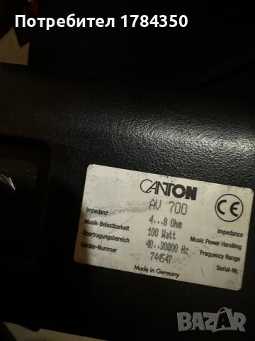 canton av700, снимка 2 - Тонколони - 44343091