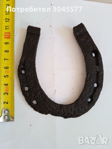 Подкова кована с перони Подкови различни, снимка 9 - Други ценни предмети - 48375431