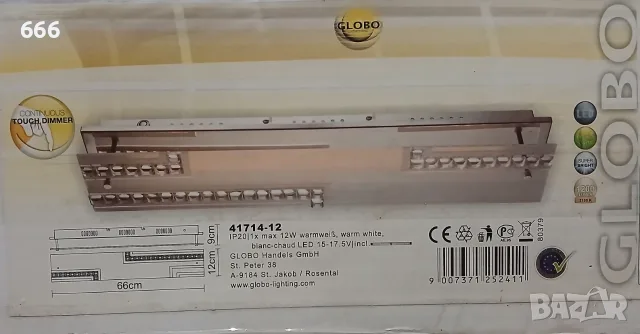 Globo 41714-12 - LED стенна лампа HAZIRA LED/12W, снимка 5 - Лампи за стена - 56301043