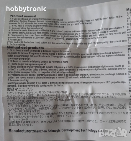 Дистанционно управление HSM4 868.35MHz, снимка 3 - Друга електроника - 52006381