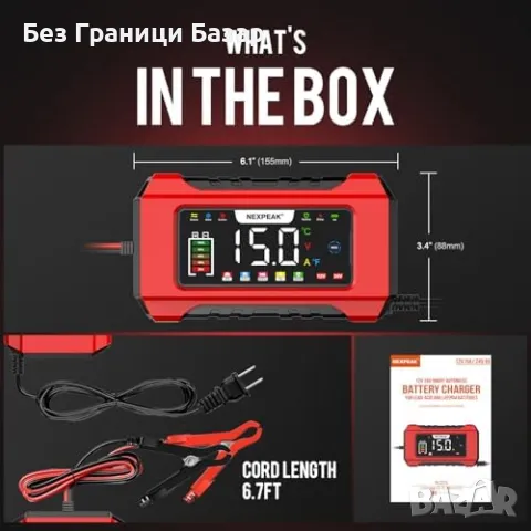 Ново 15A Зарядно за Авто и Мото Батерии 12V/24V - Бързо и Смарт за коли, снимка 5 - Друга електроника - 47518703