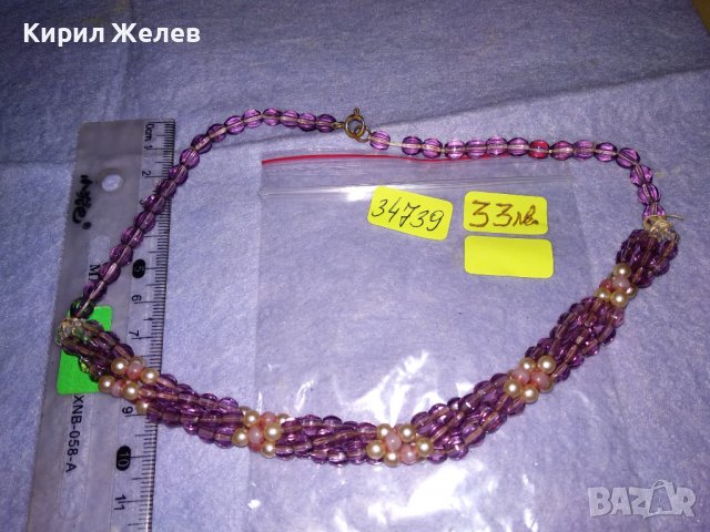 ИЗКЛЮЧИТЕЛНО КРАСИВО СТАРО КРИСТАЛНО МЪНИСТЕНО РЕТРО АРТ НУВО КОЛИЕ МАЙСТОРСКА ИЗРАБОТКА 34739, снимка 2 - Антикварни и старинни предмети - 39144413