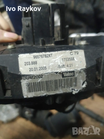 Лостчета мигачи,чистачки за Citroen C3 Pluriel , 96576782XT, снимка 8 - Части - 53405112