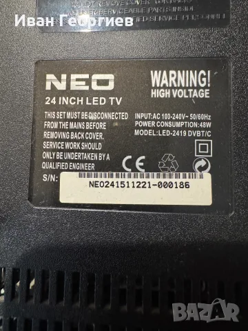 Телевизор NEO 24” LED- 2419DVBT/C, снимка 3 - Телевизори - 56350234