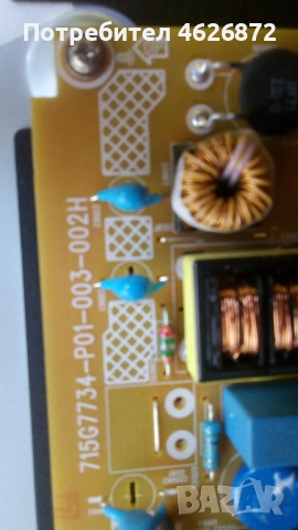 PHILIPS 32PHS5301/12-715G8198-M01-B00-004T-715G7734-P01-003-002M , снимка 5 - Части и Платки - 52979445