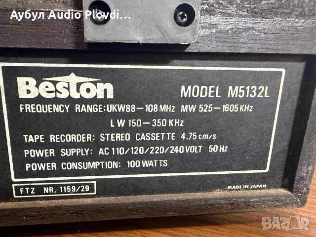 Beston M5132L Audio system , снимка 8 - Аудиосистеми - 53754945