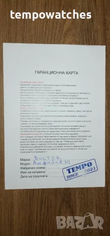ВОСТОК АМФИБИЯ АВТОМАТИЧЕН- ”Войска Беспилотных Систем” ref: 42092Г, снимка 15 - Мъжки - 56063090