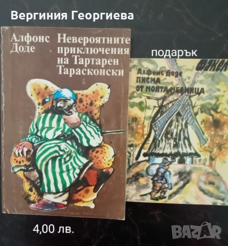 Шекспир, Юго, Зола, Бронте, О. Уайлд, Мопасан и други , снимка 7 - Художествена литература - 51854630