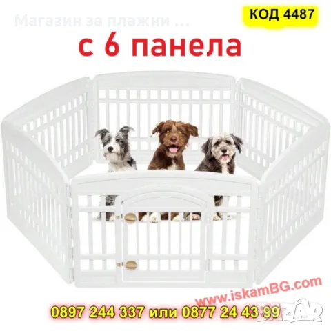Голяма сглобяема кошара за куче – 6 панела, 91x176x60 см, с вратичка и заключване - КОД 4487