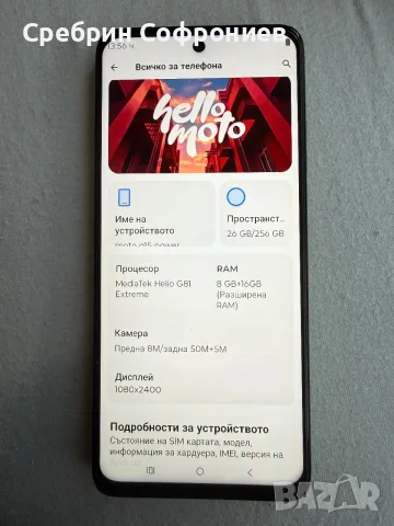 Продавам пълен комплект Motorola g15 power, снимка 2 - Motorola - 56006002