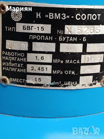 Газови бутилки , снимка 6 - Прибори за хранене, готвене и сервиране - 53493165