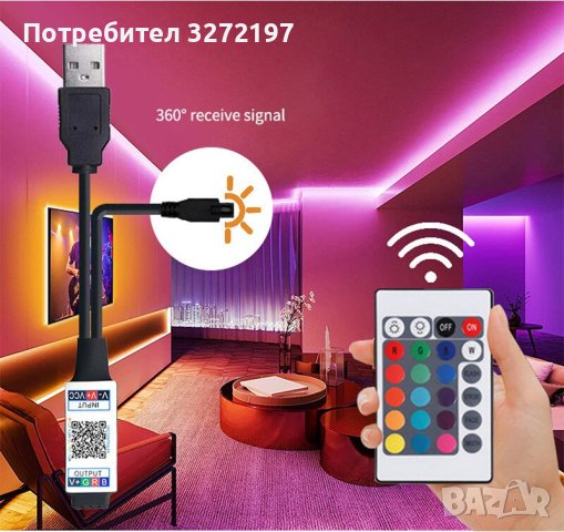 RGB LED лента,3 метра, 60 светлини,дистанционно упр.,USB,Bluetooth,Smart APP Control, снимка 13 - Лед осветление - 41244836