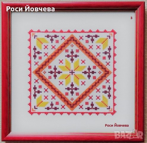 Ръчно бродирани български шевици 4 bulgarian embroidery, снимка 3 - Картини - 34522396