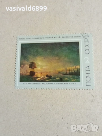 Лот от 5 марки СССР , снимка 2 - Филателия - 53377507