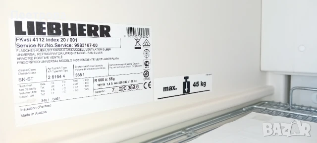 Професионална хладилна витрина за напитки на Либхер., снимка 2 - Друго търговско оборудване - 50571019