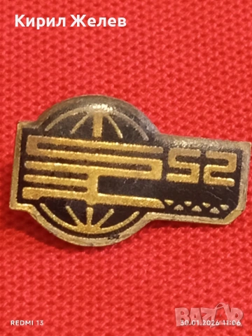 Четири значки стари редки от соца за КОЛЕКЦИОНЕРИ 53575, снимка 9 - Колекции - 53280557