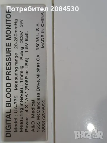 Автоматичен апарат за кръвно налягане - USA, снимка 8 - Уреди за диагностика - 50219280