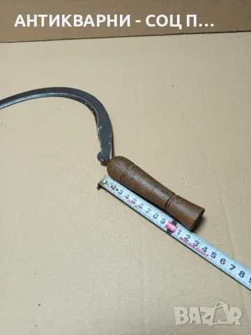 Соц Стар Сърп., снимка 15 - Антикварни и старинни предмети - 49577943