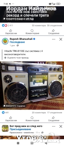 продавам hitaci, снимка 10 - Радиокасетофони, транзистори - 52295172