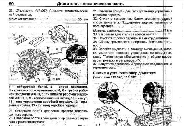  Мercedes: 7 Ръководства за обслужване,експлоатация и ремонт(на CD ), снимка 8 - Специализирана литература - 51825656