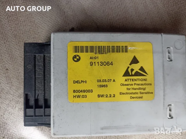 Модул Бмв Е61, Е61 - Bmw E60, E61 - 9113064