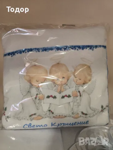 Хавлии и папки за кръщене