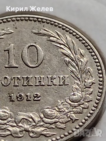 МОНЕТА 10 стотинки 1912г. ЦАРСТВО БЪЛГАРИЯ СТАРА РЯДКА ПЕРФЕКТНО СЪСТОЯНИЕ ЗА КОЛЕКЦИОНЕРИ 35741, снимка 4 - Нумизматика и бонистика - 39679450