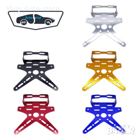 Стойка за регистрационен номер Automat, Универсална, Различни цветове