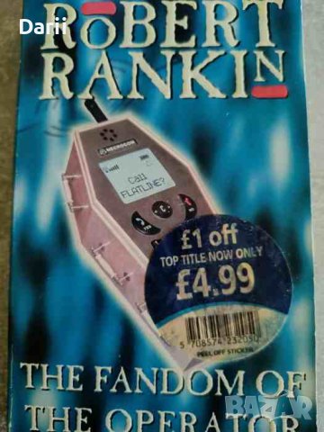The Fandom of the Operator- Robert Rankin, снимка 1 - Други - 42714931