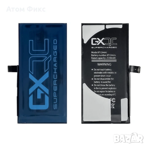 Батерия GXQC Supercharged за APPLE iPhone 12 Mini подсилена (2530mAh) (No Error) Original IC