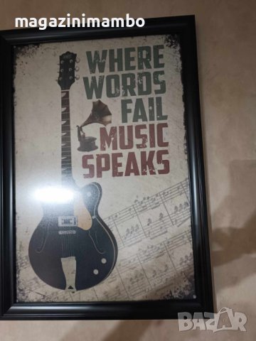 Картина Where Words Fail Music Speaks, снимка 5 - Китари - 44229442