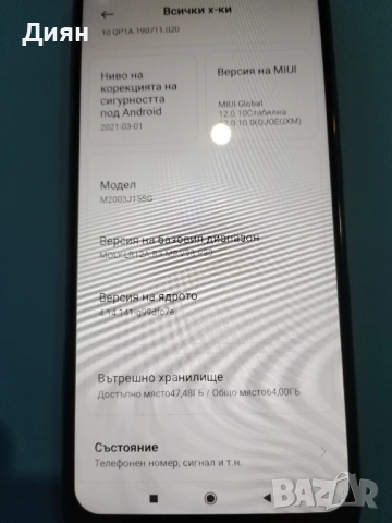 Redmi note 9 , снимка 2 - Xiaomi - 53212882