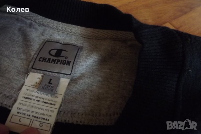 Мъжка горница Champion