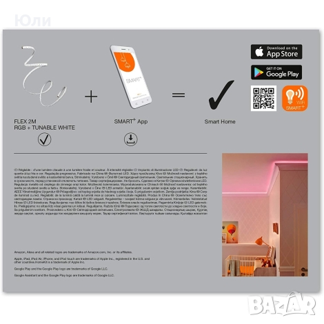 Smart Wi Fi LED лента RGB + димиране от Osram, снимка 3 - Лед осветление - 36228214
