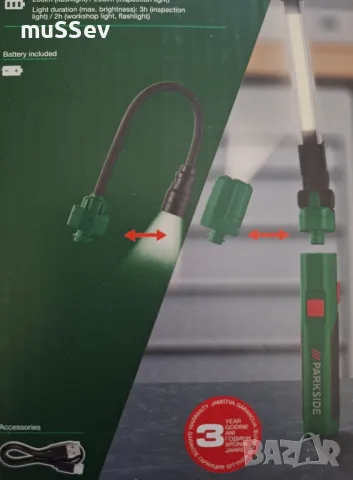 акумулаторна лед лампа 3в1 модел Parkside PAML 2000 A1, снимка 2 - Аксесоари и консумативи - 48828215