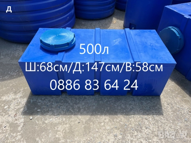 Бургас - 500л - Бидони / Резервоари / Цистерни / за вода и други.