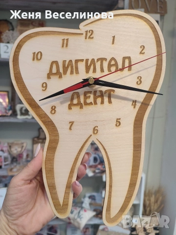 Подарък за зъболекар, зъболекарска клиника, снимка 2 - Сувенири от дърво - 53385801