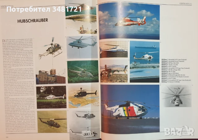 Авиацията - голяма визуална енциклопедия / Das Flugzeug 1000 Fotos, снимка 12 - Енциклопедии, справочници - 51238107