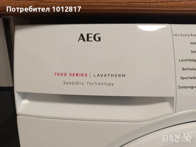 Сушилня с термопомпа AEG T7DB40680 A +++, 8KG, снимка 2 - Сушилни - 47635854