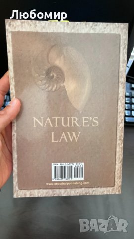 Nature's law: The secret of the universe (Elliott Wave), снимка 2 - Други - 41585188