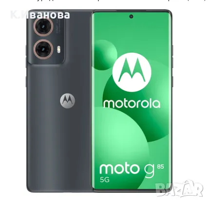 НОВ С ГАРАНЦИЯ Смартфон GSM MOTOROLA G85 5G GRAY, 256 GB, RAM 8 GB, снимка 1 - Samsung - 49148827