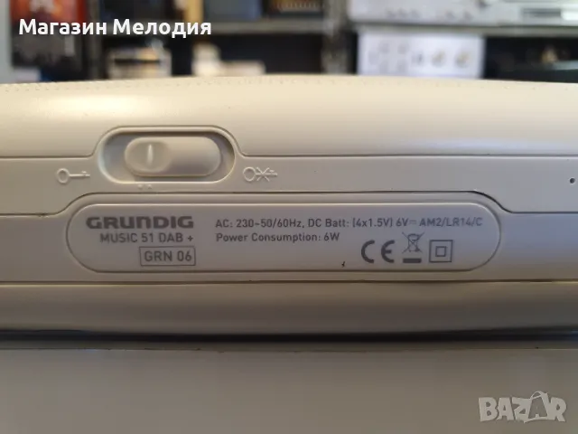 Радио Grundig Music 51 DAB+ В отлично техническо и визуално състояние., снимка 12 - Радиокасетофони, транзистори - 49343759