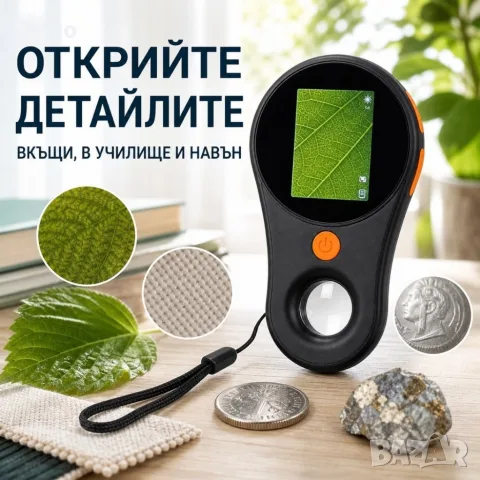 детски микроскоп , снимка 16 - Образователни игри - 55955773