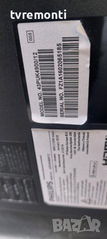 крачета за телевизор Philips модел.43PUK4900/12, снимка 6 - Стойки, 3D очила, аксесоари - 42200248