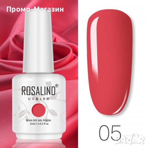 Гел лак ROSALIND 15 мл, снимка 8 - Продукти за маникюр - 36190395