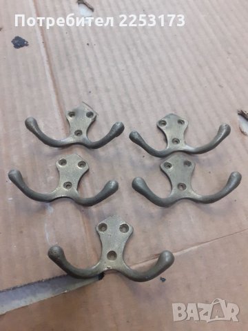 Месингови закачалки от реален социализъм