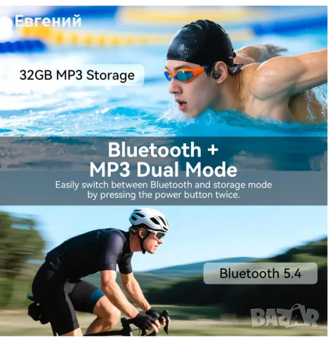 Слушалки за плуване с костна проводимост, Bluetooth 5.3 слушалки с отворени уши, IP68 водоустойчивос, снимка 4 - Bluetooth слушалки - 55787277